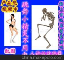 【无电式跳舞小精灵,人讲话就跳代理加盟】价格,厂家,图片,玩具代理加盟,临泉县梁新多功能焊机厂-