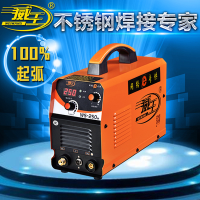 威王WS-200W250W逆变直流氩弧焊机 家用不锈钢焊接的理想选择