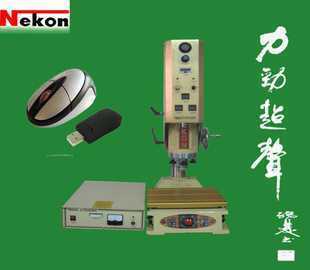 超声波塑焊机 现代塑料加工行业的高效连接解决方案